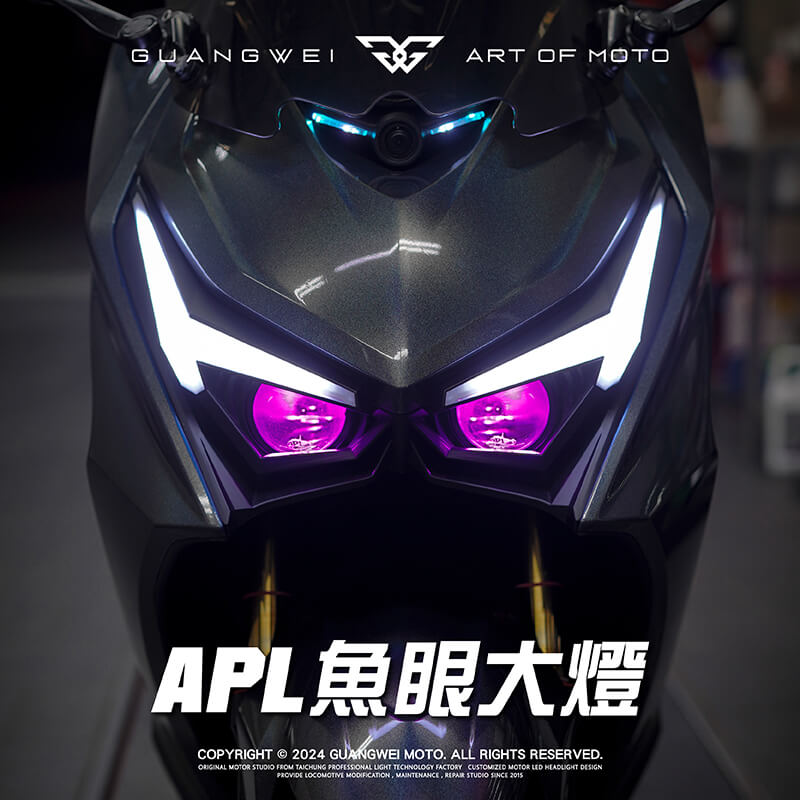 KRV 金鑫APLX魚眼大燈 | 光葳工坊 - 光葳工坊-台中燈係專業改裝| 全車系機車精品改裝| 客製化改裝