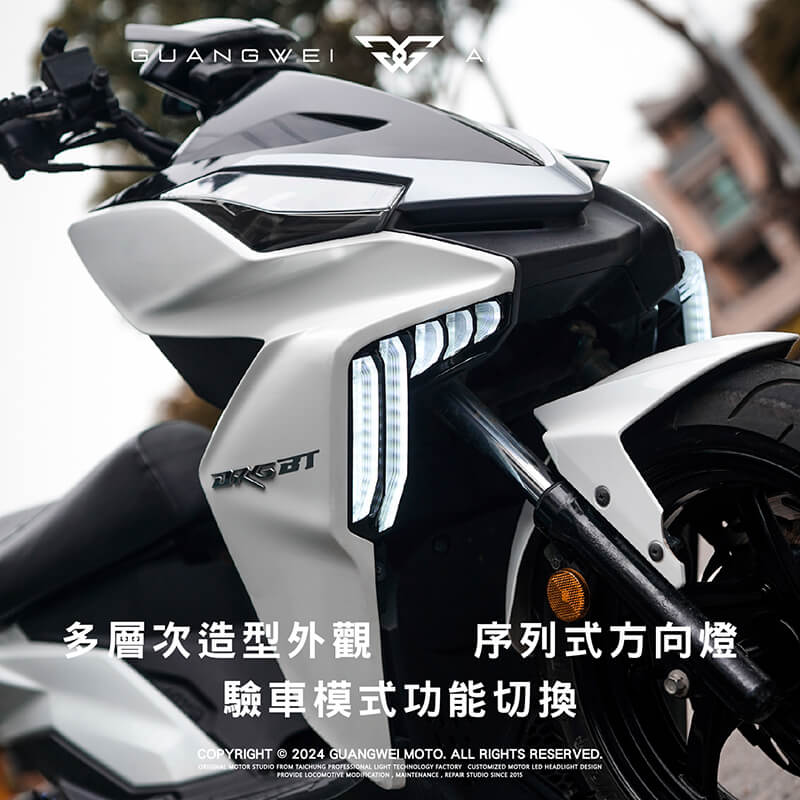 AJ DRG 方向燈_AJ方向燈_DRG方向燈_DRG_方向燈_AJ DRG 日行燈_AJ日行燈_DRG日行燈_DRG_日行燈_日行燈_光葳工坊_800X800-2