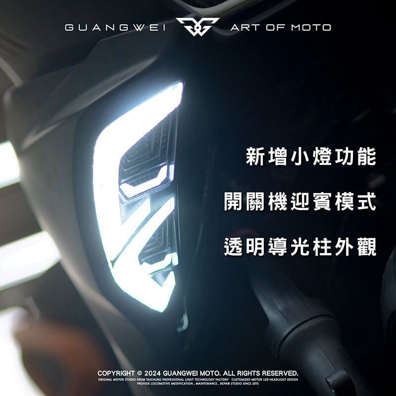 AJ Force2.0 F2方向燈_AJ F2方向燈_AJ方向燈_AJ Force2.0方向燈_Force2.0 F2方向燈_Force2.0方向燈_方向燈_光葳工坊_800X800