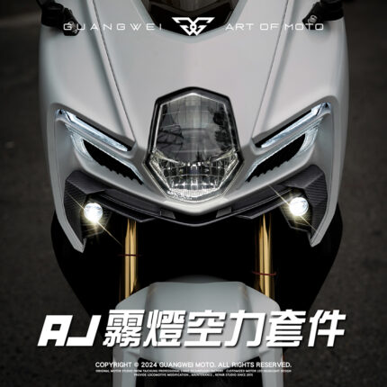 AJMB 霧燈空力套件_AJ霧燈空力套件_霧燈空力套件_AJ曼巴霧燈空力套件_AJ MMBCU霧燈空力套件_AJMB霧燈_空力套件_進氣壩_霧燈開關_光葳工坊_800X800