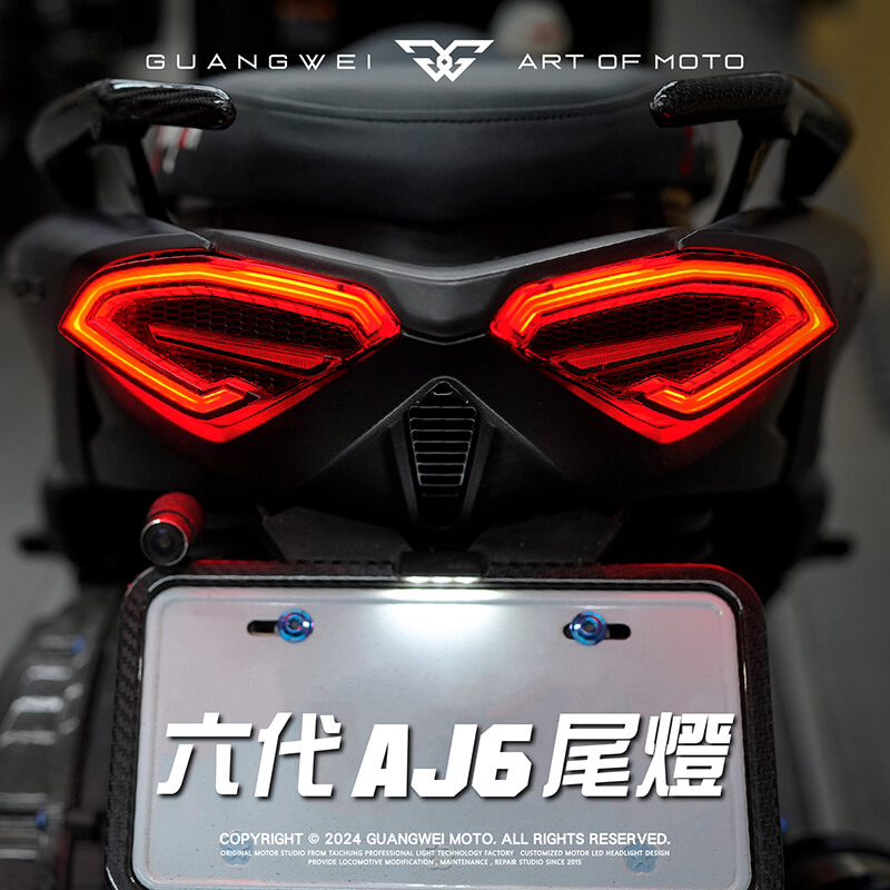 AJ勁戰六代AJ6尾燈_AJ勁戰六代AJ6尾燈__AJ勁戰六代AJ6尾燈__AJ LEDAJ6尾燈__AJ AJ6尾燈__AJ AJ6尾燈__勁戰六代AJ6尾燈__勁戰六代魚AJ6尾燈_勁戰六代AJ6尾燈_尾燈_光葳工坊_800X800