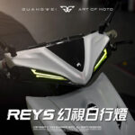 JET REYS幻視日行燈_REYS幻視日行燈_REYS日行燈_JET幻視日行燈_JET日行燈_幻視日行燈_日行燈_開機動畫_REYS_JETS_JET SR_JET SL_JET SL+專用_光葳工坊_800X800