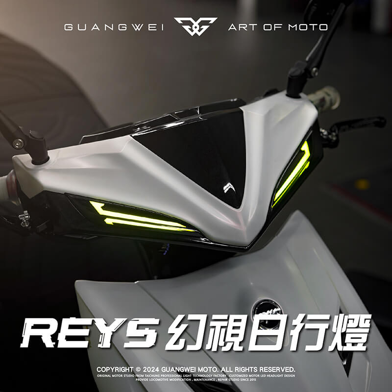 JET REYS幻視日行燈_REYS幻視日行燈_REYS日行燈_JET幻視日行燈_JET日行燈_幻視日行燈_日行燈_開機動畫_REYS_JETS_JET SR_JET SL_JET SL+專用_光葳工坊_800X800