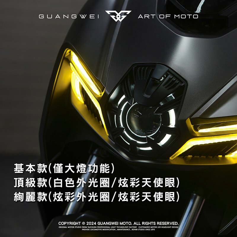 MMBCU金鑫APL魚眼大燈_金鑫APL魚眼大燈_APL魚眼大燈_MMBCUAPL魚眼大燈_MMBCU魚眼大燈_阿波羅魚眼大燈_曼巴金鑫APL魚眼大燈_曼巴APL魚眼大燈_曼巴魚眼大燈_LED魚眼_光葳工坊_800X800-2