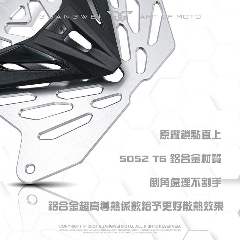 REYS通用型鋁合金水箱護蓋_通用型鋁合金水箱護蓋_REYS鋁合金水箱護蓋_REYS通用型水箱護蓋_REYS水箱護蓋_REYS_DRG_DRGBT_MMBCU_JETSR_JETSL_KRV_RTS_RomaGT_光葳工坊_800X800