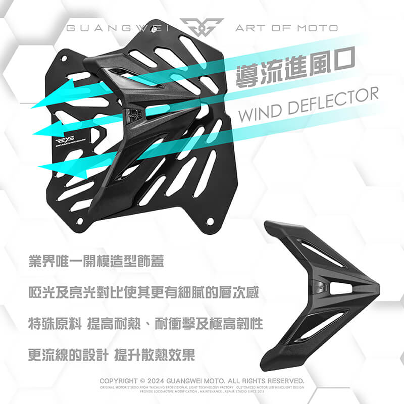 REYS通用型鋁合金水箱護蓋_通用型鋁合金水箱護蓋_REYS鋁合金水箱護蓋_REYS通用型水箱護蓋_REYS水箱護蓋_REYS_DRG_DRGBT_MMBCU_JETSR_JETSL_KRV_RTS_RomaGT_光葳工坊_800X800