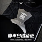 光葳工坊JETSL+白鐵踏板_JETSL+白鐵踏板_JETSL+踏板_造型踏板_機車踏板_造型踏板_光葳工坊_800X800