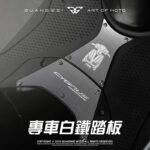 光葳工坊勁戰六代白鐵踏板_勁戰六代白鐵踏板_勁戰六代踏板_造型踏板_機車踏板_造型踏板_光葳工坊_800X800