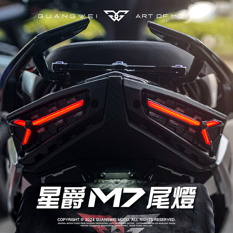 星爵JET M7尾燈_星爵M7尾燈_M7尾燈_JET尾燈_JET M7尾燈_星爵尾燈_星爵JET尾燈_序列式方向燈_尾燈_驗車模式_JETS_JET SR_JET SL_JET SL+專用_光葳工坊_800X800