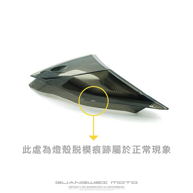 星爵JET無碼尾燈殼_星爵無碼尾燈殼_無碼尾燈殼_星爵尾燈殼_尾燈殼_JET無碼尾燈殼_JET尾燈殼_尾燈燈殼_尾燈殼_後燈殼_JETS_JET SR_JET SL_JET SL+專用__脫膜痕跡02光葳工坊_800X800