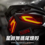 星爵JET無碼尾燈殼_星爵無碼尾燈殼_無碼尾燈殼_星爵尾燈殼_尾燈殼_JET無碼尾燈殼_JET尾燈殼_尾燈燈殼_尾燈殼_後燈殼_JETS_JET SR_JET SL_JET SL+專用_光葳工坊_800X800