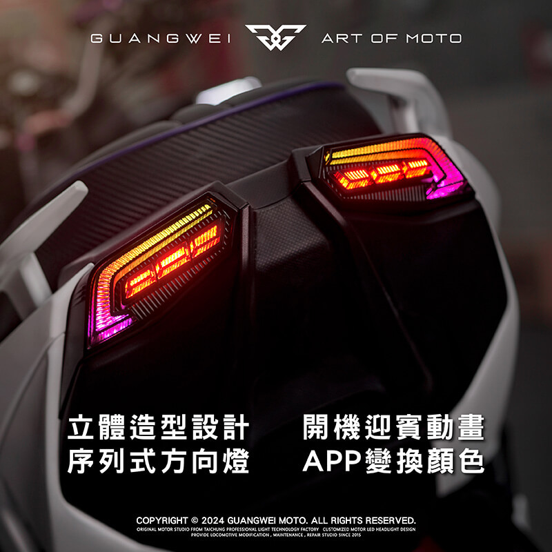 星爵KRV M5立體尾燈_星爵KRV立體尾燈_星爵KRV尾燈_星爵尾燈_星爵M5立體尾燈_星爵M5尾燈_星爵立體尾燈_KRV立體尾燈_KRV尾燈_M5立體尾燈_M5尾燈_光葳工坊_800X800-2