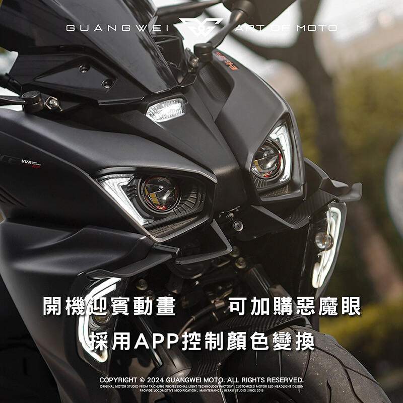 星爵force2.0 GX II Plus魚眼大燈_星爵GX II Plus魚眼大燈_星爵魚眼大燈_force2.0 GX II Plus魚眼大燈_force2.0魚眼大燈_GX II Plus魚眼大燈_GX II魚眼大燈_魚眼大燈_光葳工坊_800X800