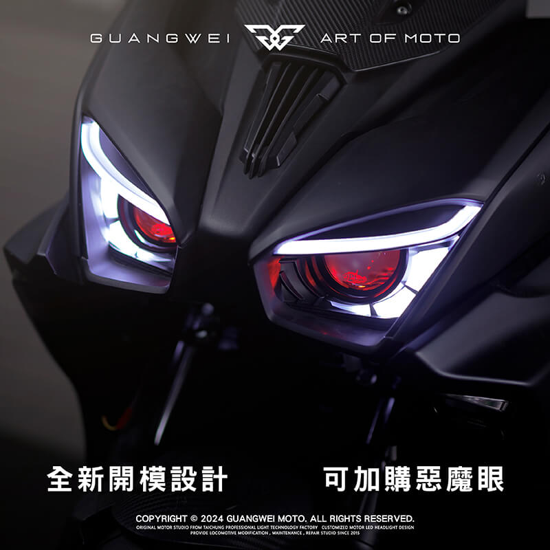 Force2.0 金鑫APL阿波羅魚眼大燈總成| 光葳工坊- guangwei-moto