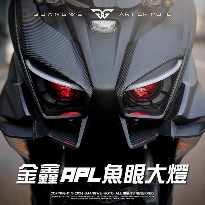 金鑫Force2.0 APL阿波羅魚眼大燈_Force2.0 APL阿波羅魚眼大燈_金鑫Force2.0阿波羅魚眼大燈_金鑫Force2.0魚眼大燈_Force2.0魚眼大燈_金鑫魚眼大燈_APL阿波羅魚眼大燈_魚眼大燈_光葳工坊_800X800