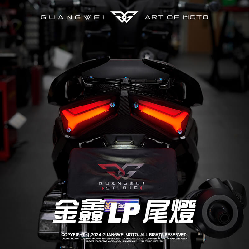 金鑫JET LP尾燈_金鑫LP尾燈_金鑫尾燈_LP尾燈_尾燈_金鑫JET尾燈_JET尾燈_JETLP尾燈_JETS_JET SR_JET SL_JET SL+_JET車系專用_光葳工坊_800X800