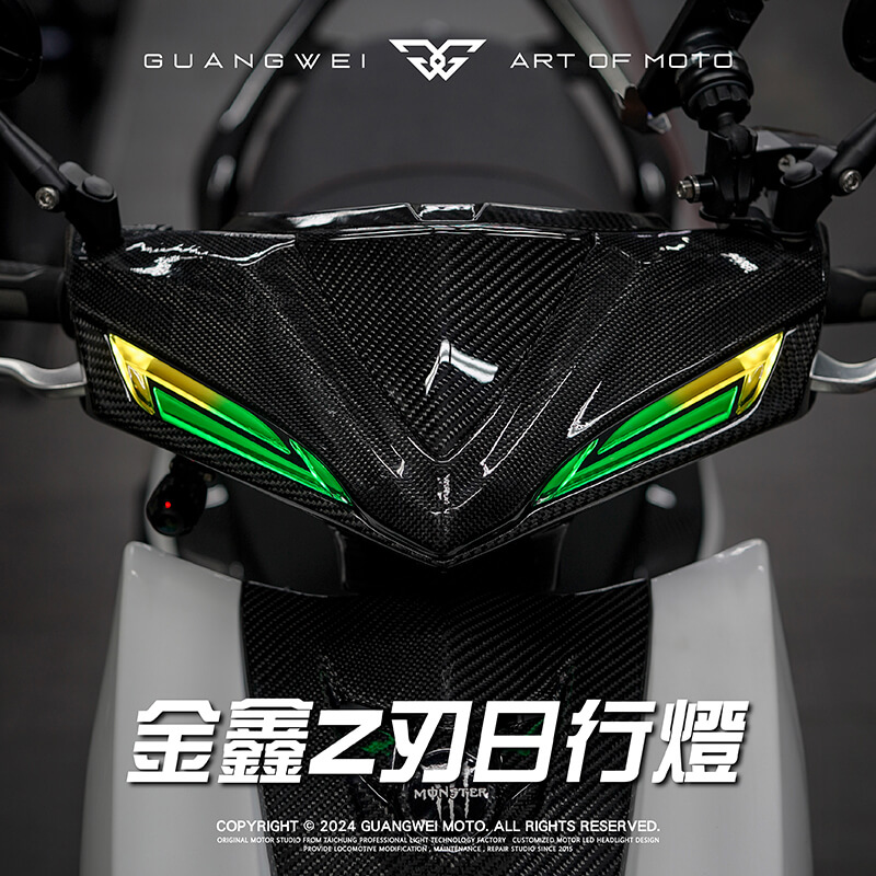 JETS SR SL SL+ 金鑫Z刃日行燈| 光葳工坊- guangwei-moto